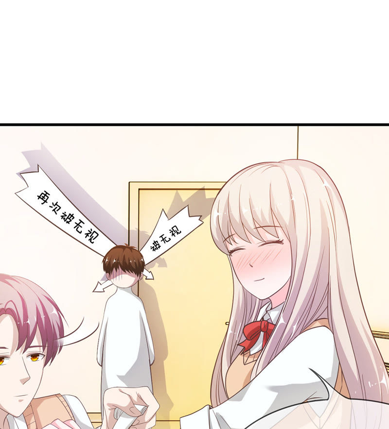 《王牌校草爱的三分线》第35话 喂，她怎么伤的！ 第6页