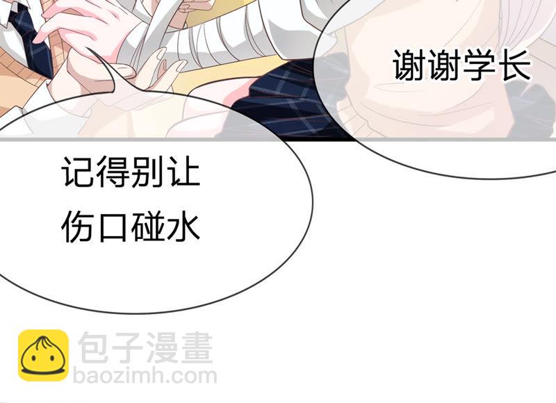 《王牌校草爱的三分线》第35话 喂，她怎么伤的！ 第7页