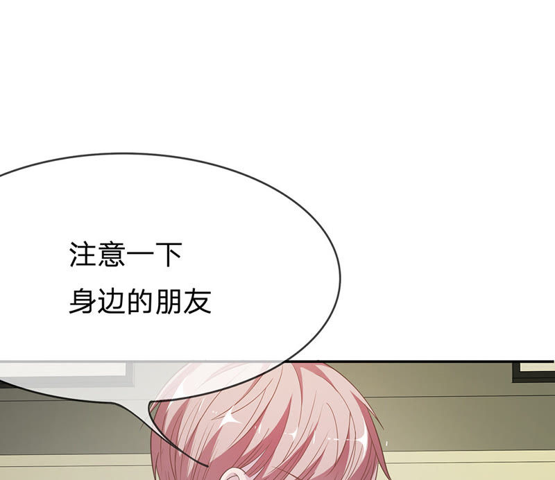 《王牌校草爱的三分线》第37话 她在门外偷听 第19页