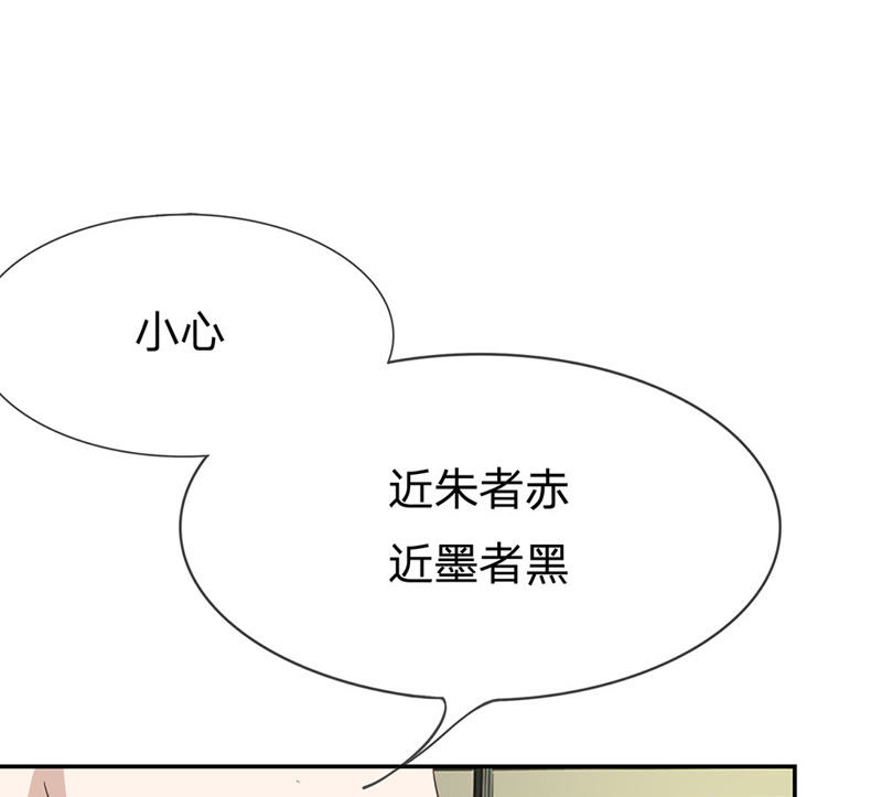 《王牌校草爱的三分线》第37话 她在门外偷听 第21页