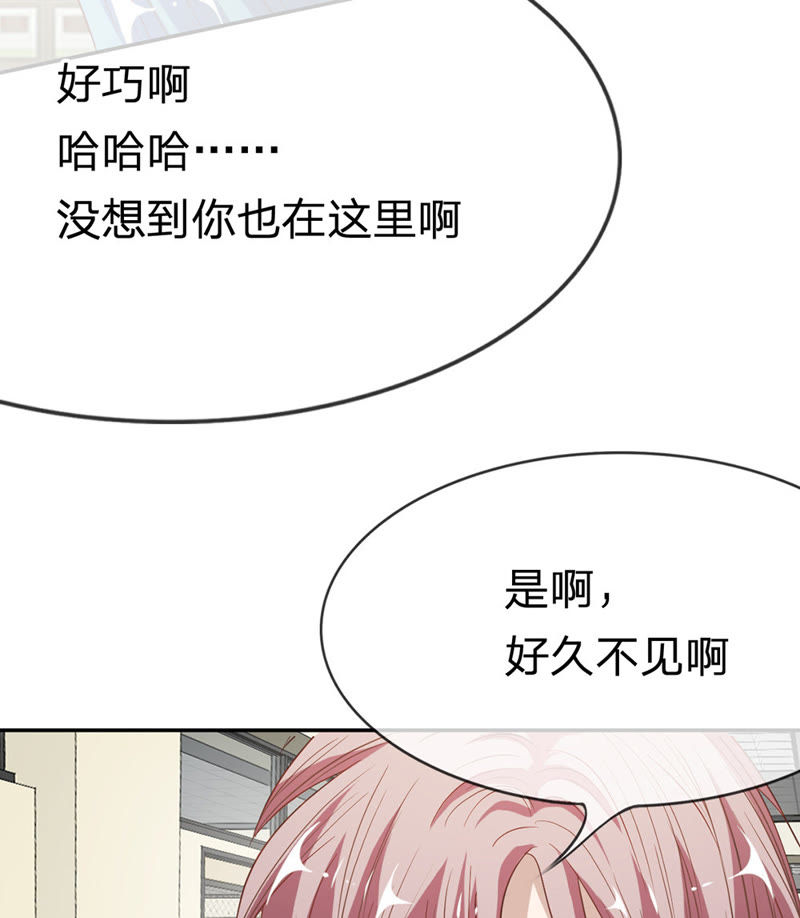 《王牌校草爱的三分线》第37话 她在门外偷听 第7页