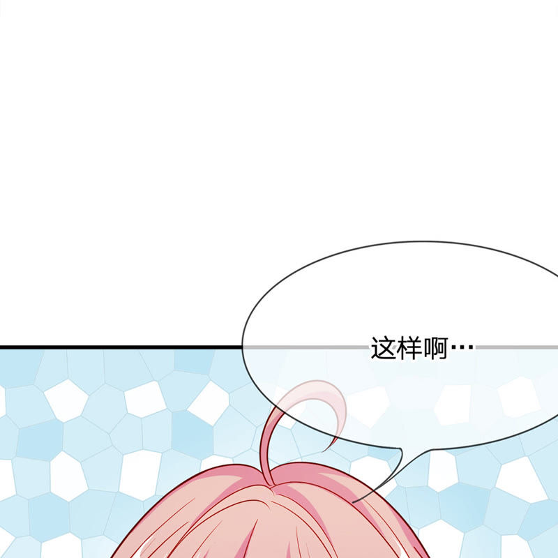 《王牌校草爱的三分线》第40话 要被雯雯发现了？ 第11页