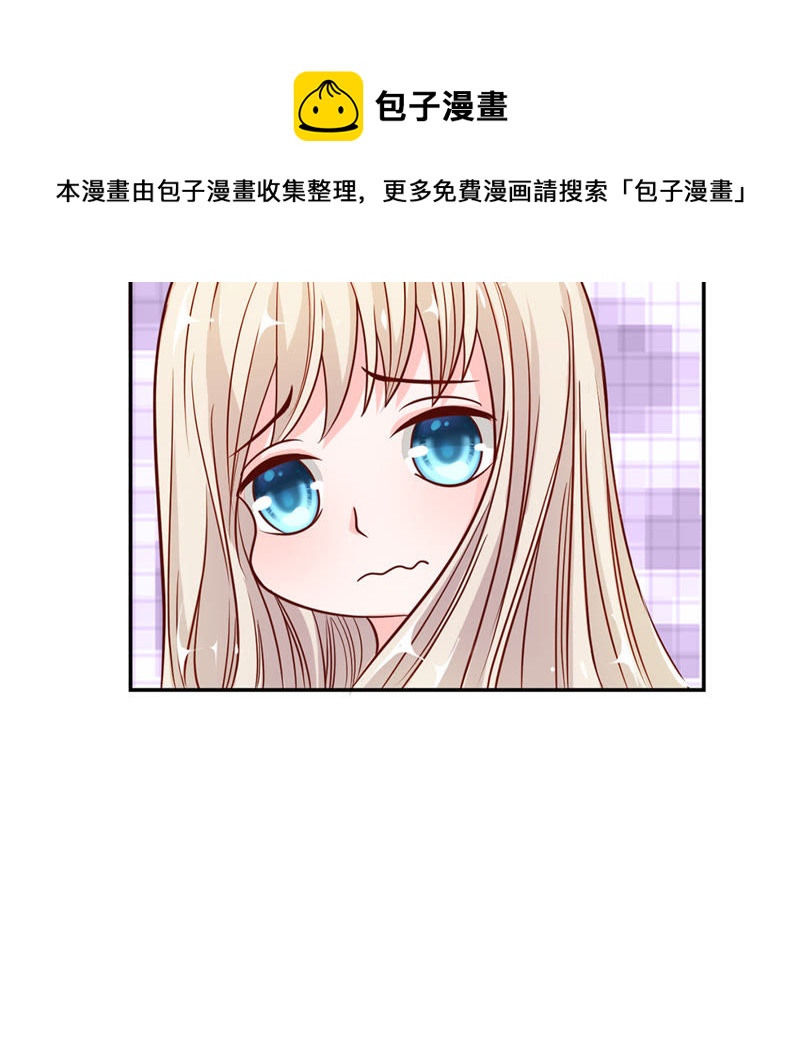 《王牌校草爱的三分线》第40话 要被雯雯发现了？ 第18页