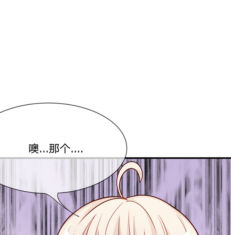 《王牌校草爱的三分线》第40话 要被雯雯发现了？ 第7页