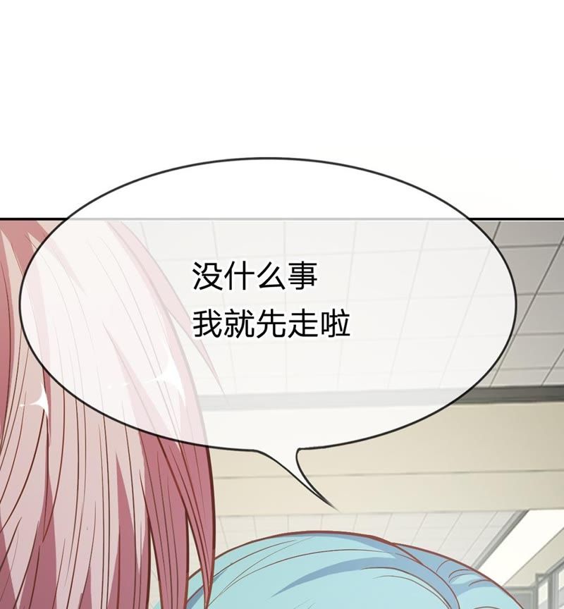 《王牌校草爱的三分线》第38话 好自为之 第10页