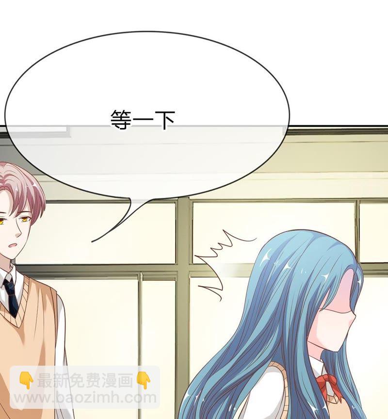 《王牌校草爱的三分线》第38话 好自为之 第14页