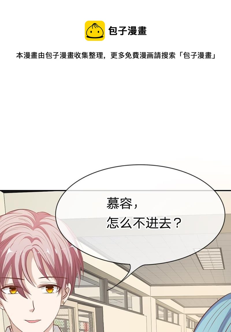 《王牌校草爱的三分线》第38话 好自为之 第1页