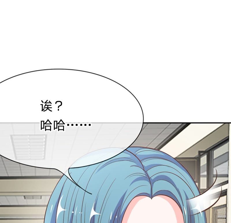 《王牌校草爱的三分线》第38话 好自为之 第4页
