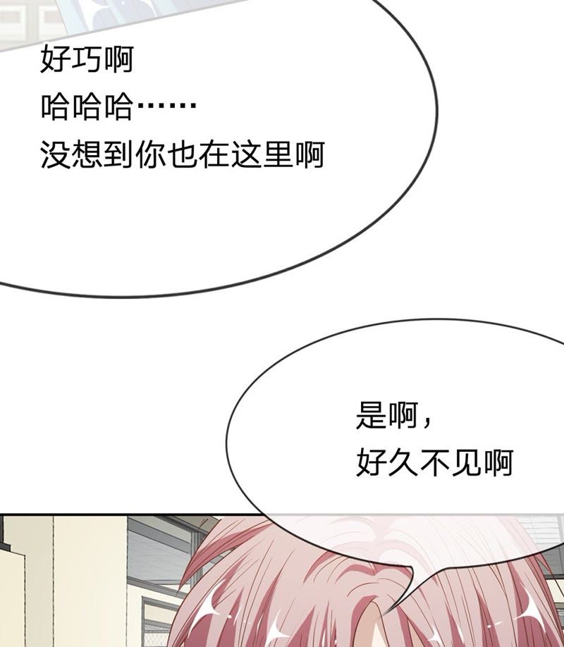 《王牌校草爱的三分线》第38话 好自为之 第8页