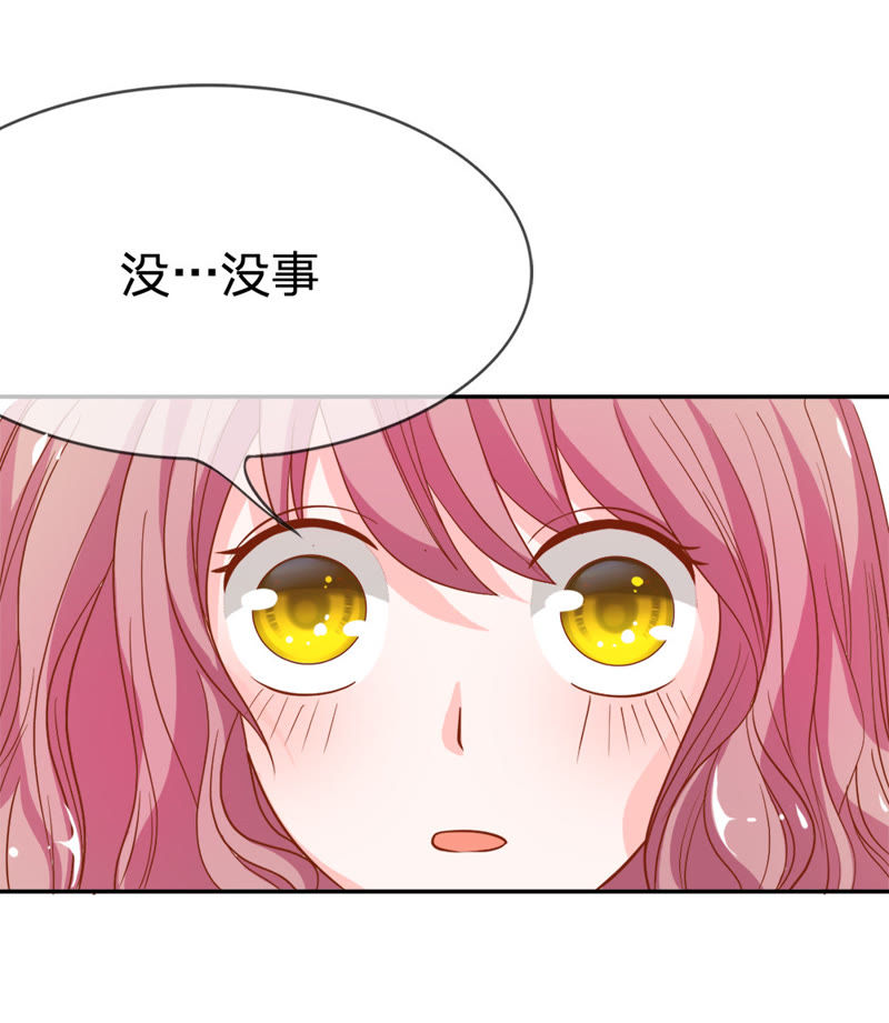 《王牌校草爱的三分线》第39话 小若我来晚了 第12页
