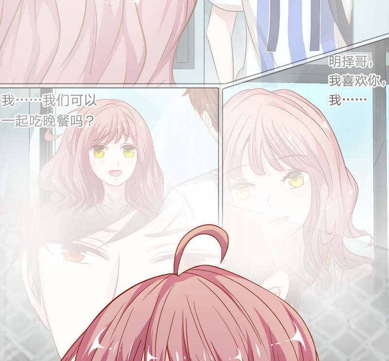 《王牌校草爱的三分线》第39话 小若我来晚了 第14页