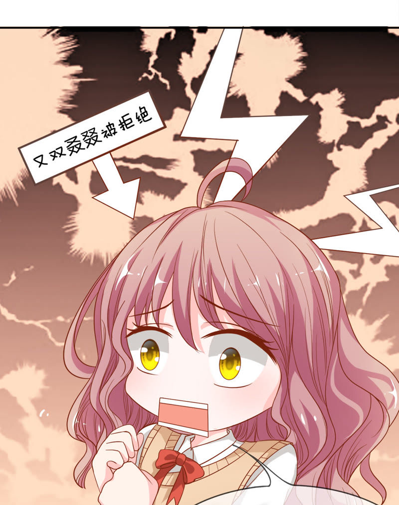 《王牌校草爱的三分线》第39话 小若我来晚了 第18页