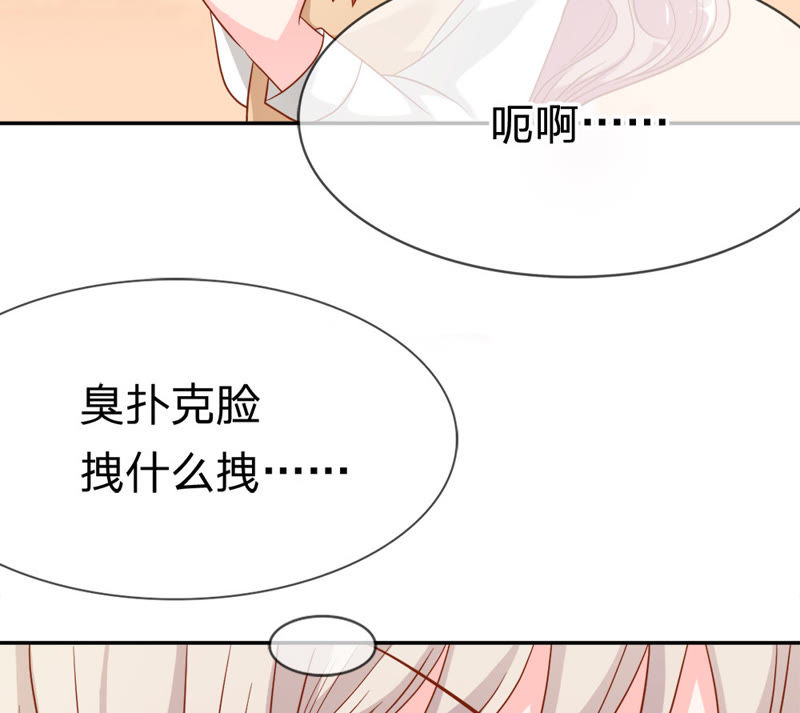 《王牌校草爱的三分线》第39话 小若我来晚了 第19页