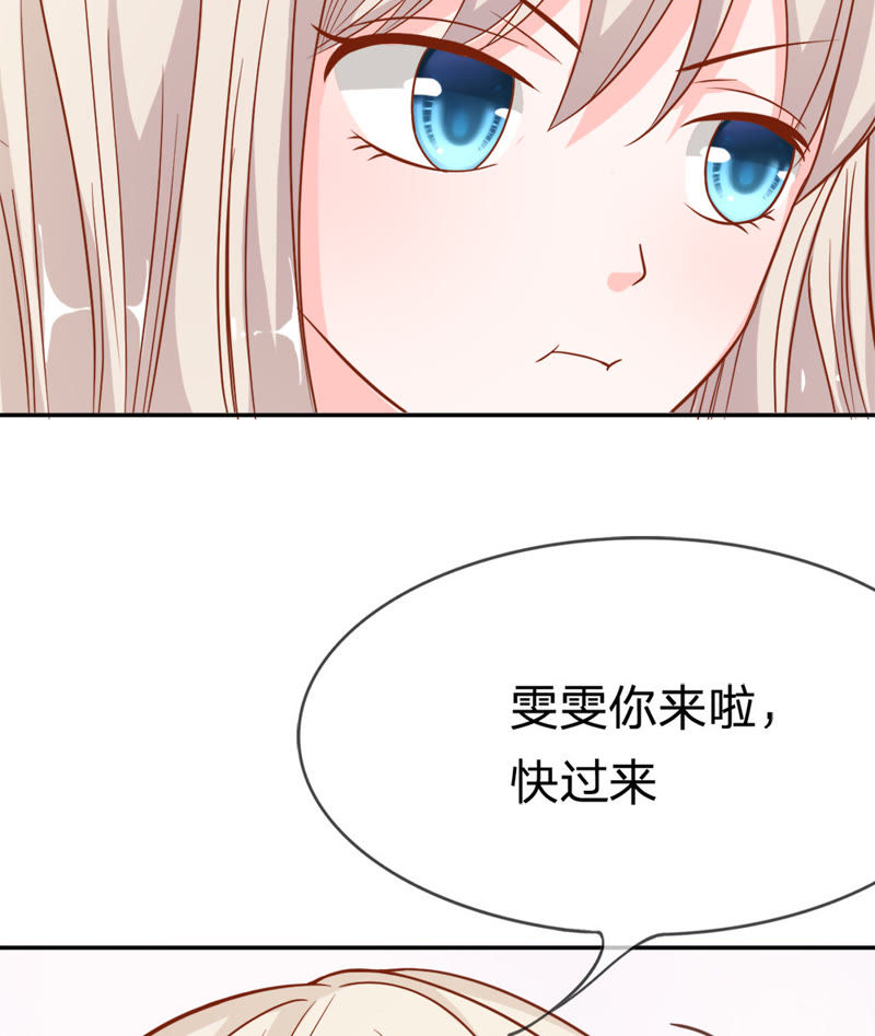《王牌校草爱的三分线》第39话 小若我来晚了 第20页