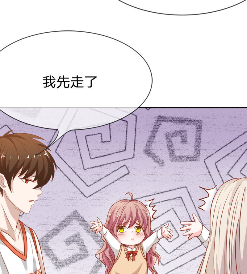 《王牌校草爱的三分线》第39话 小若我来晚了 第24页