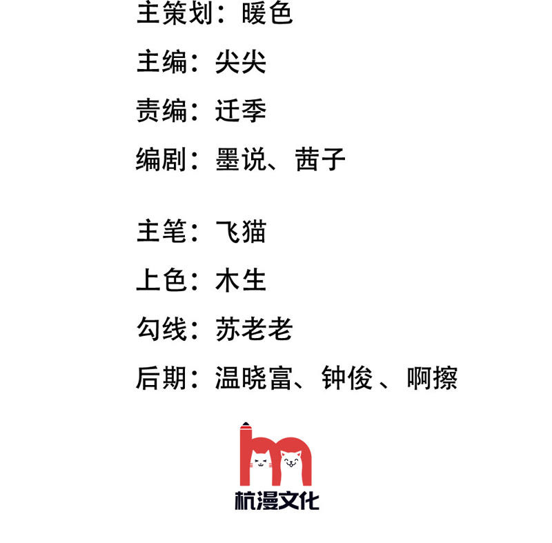 《王牌校草爱的三分线》第39话 小若我来晚了 第3页