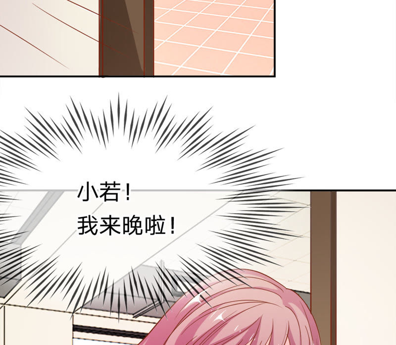 《王牌校草爱的三分线》第39话 小若我来晚了 第5页