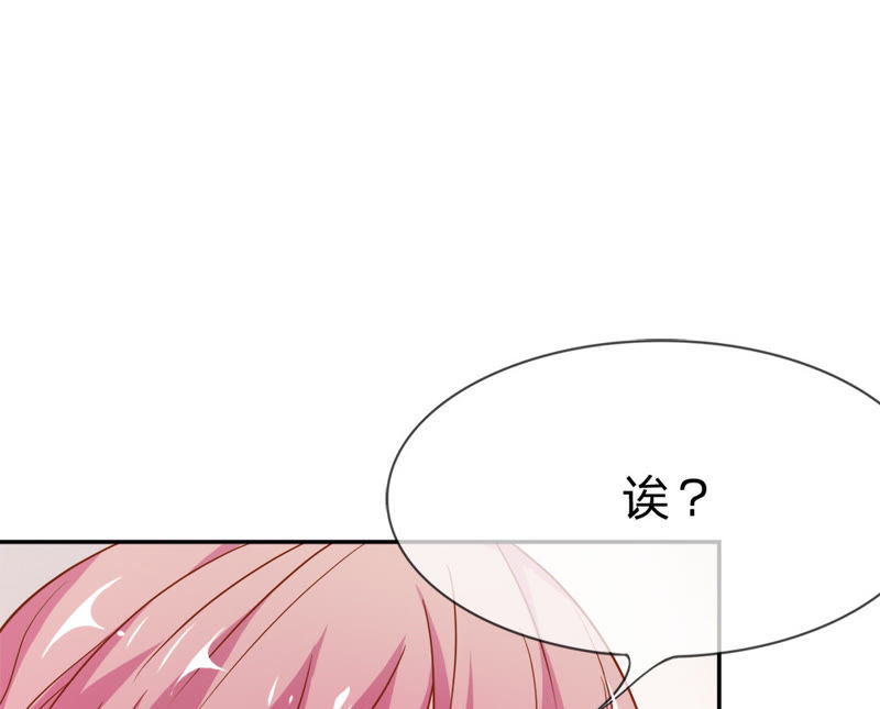 《王牌校草爱的三分线》第39话 小若我来晚了 第7页