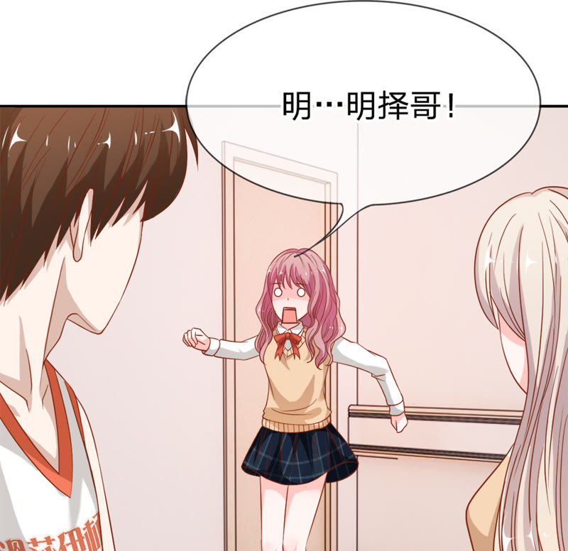 《王牌校草爱的三分线》第39话 小若我来晚了 第9页