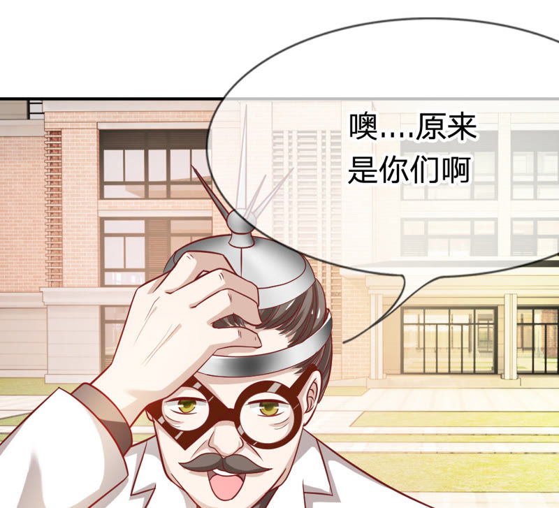 《王牌校草爱的三分线》第42话 这到底是怎么回事？ 第12页