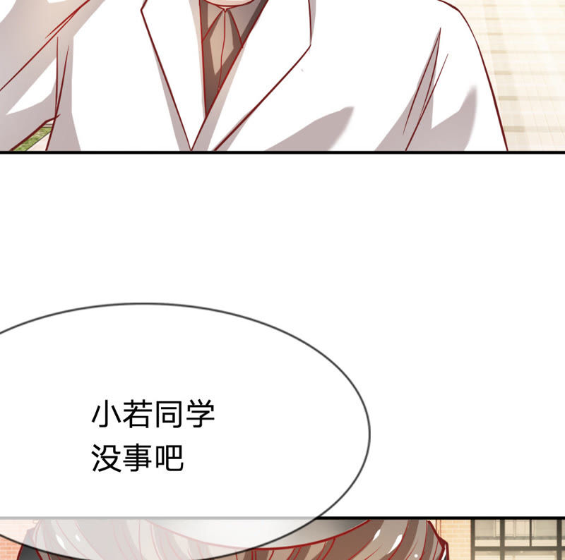 《王牌校草爱的三分线》第42话 这到底是怎么回事？ 第13页