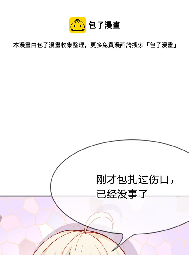 《王牌校草爱的三分线》第42话 这到底是怎么回事？ 第15页