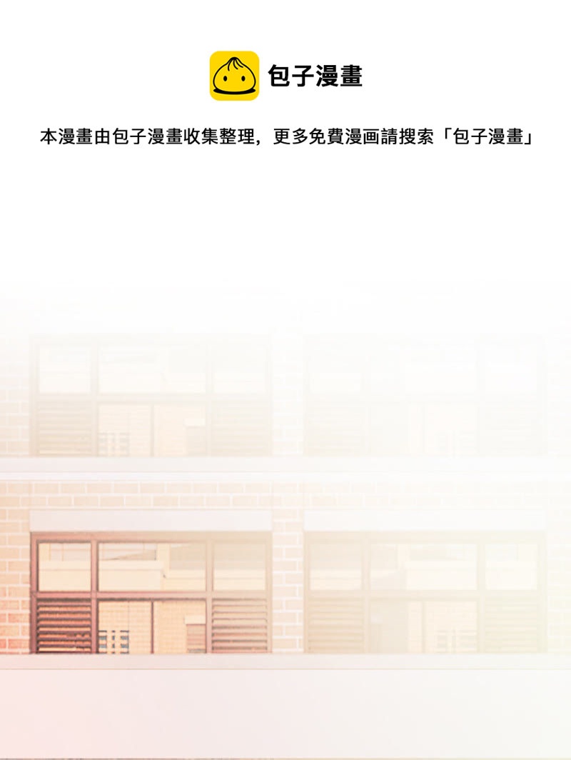 《王牌校草爱的三分线》第42话 这到底是怎么回事？ 第1页