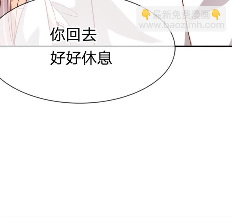 《王牌校草爱的三分线》第42话 这到底是怎么回事？ 第22页