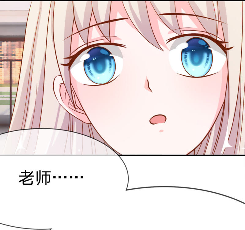 《王牌校草爱的三分线》第42话 这到底是怎么回事？ 第23页