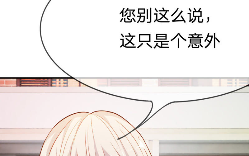《王牌校草爱的三分线》第42话 这到底是怎么回事？ 第24页