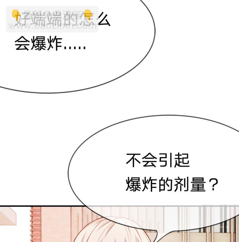 《王牌校草爱的三分线》第42话 这到底是怎么回事？ 第28页