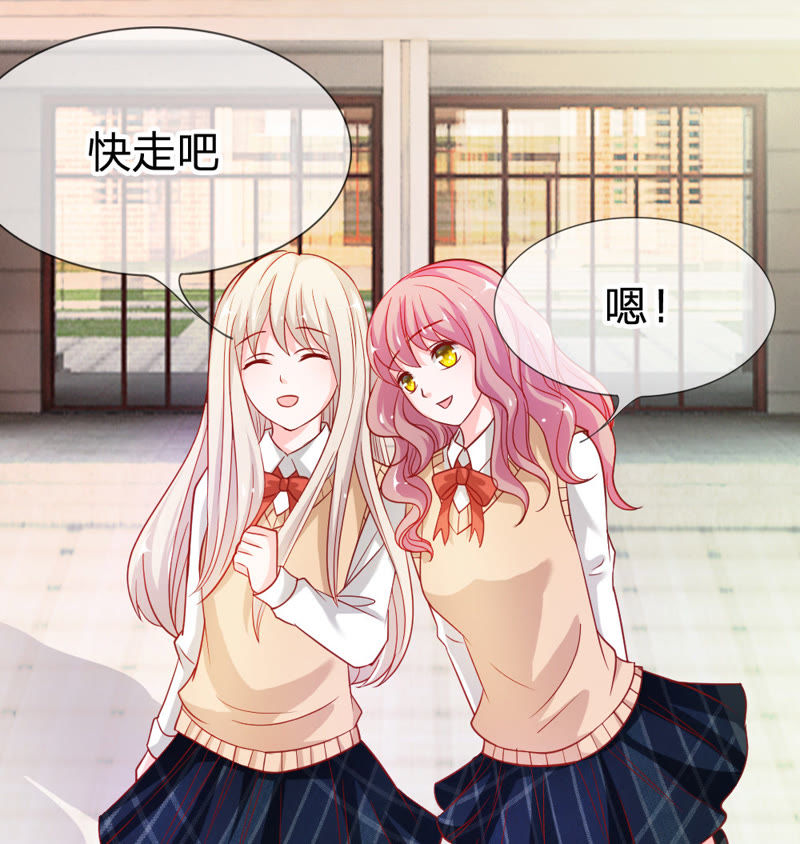《王牌校草爱的三分线》第42话 这到底是怎么回事？ 第2页