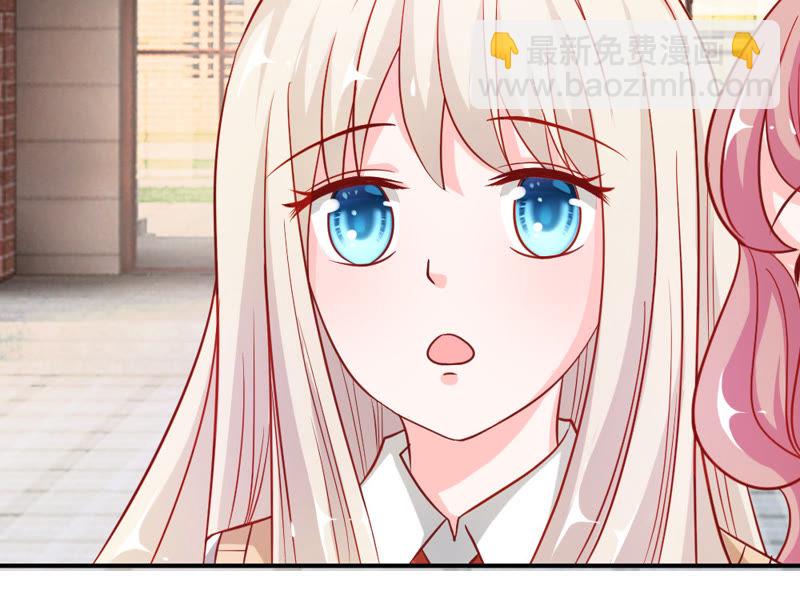 《王牌校草爱的三分线》第42话 这到底是怎么回事？ 第4页