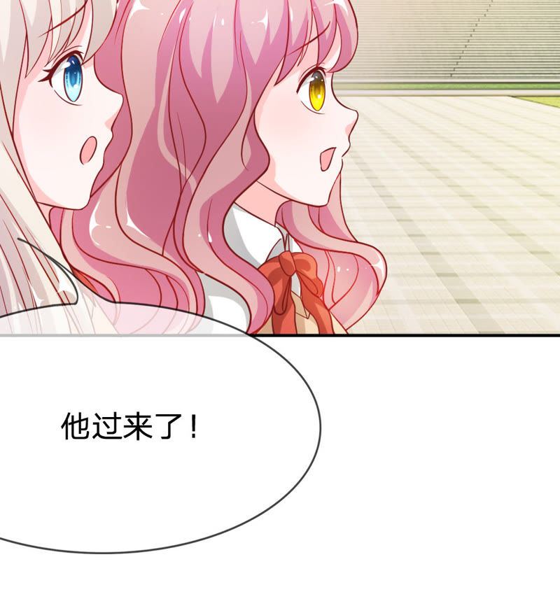 《王牌校草爱的三分线》第42话 这到底是怎么回事？ 第7页