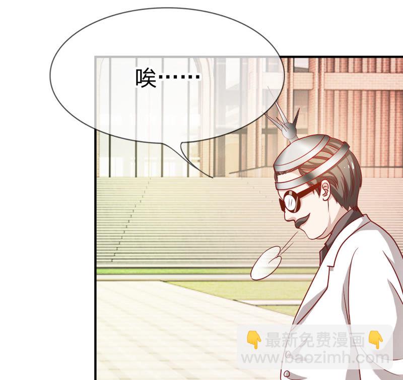 《王牌校草爱的三分线》第42话 这到底是怎么回事？ 第8页