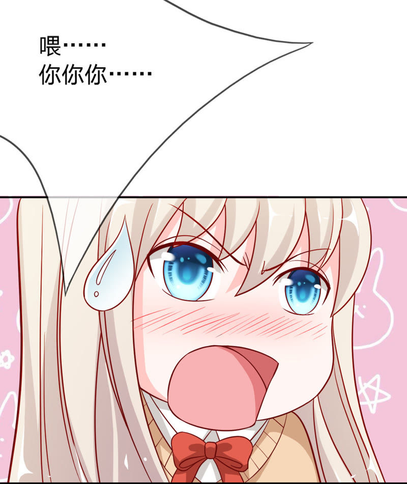 《王牌校草爱的三分线》第44话 他竟然耍流氓！ 第11页