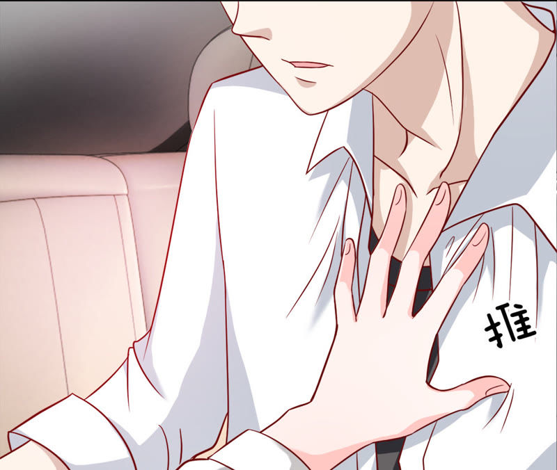 《王牌校草爱的三分线》第44话 他竟然耍流氓！ 第13页