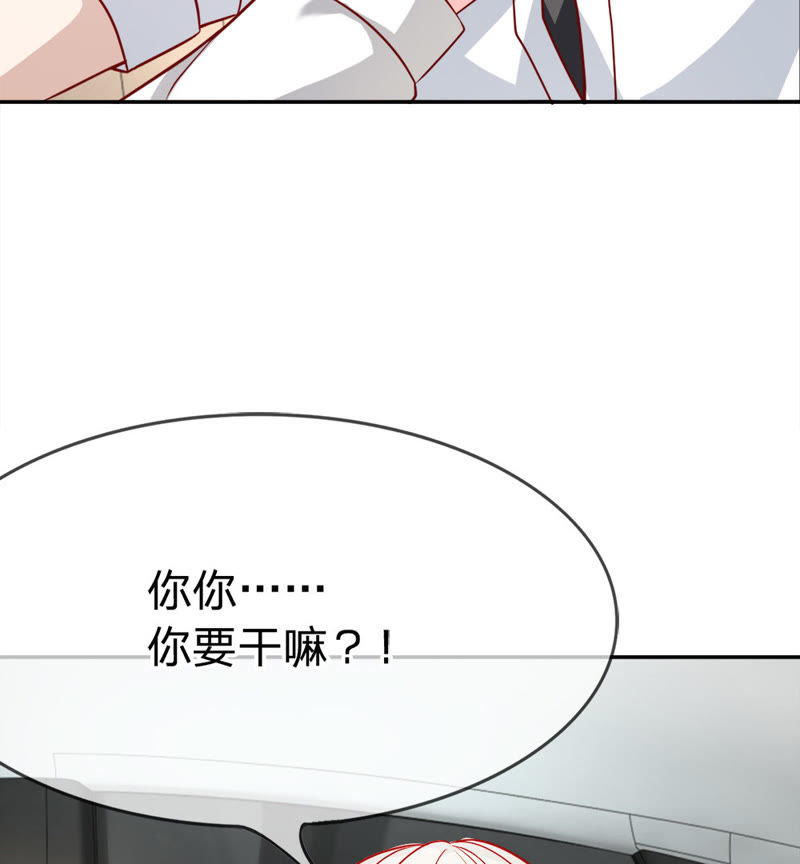 《王牌校草爱的三分线》第44话 他竟然耍流氓！ 第14页