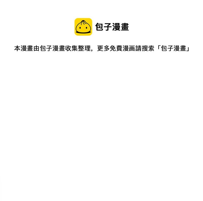 《王牌校草爱的三分线》第44话 他竟然耍流氓！ 第17页