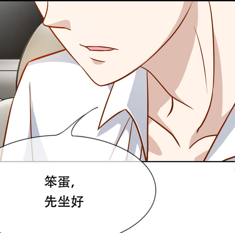 《王牌校草爱的三分线》第44话 他竟然耍流氓！ 第18页