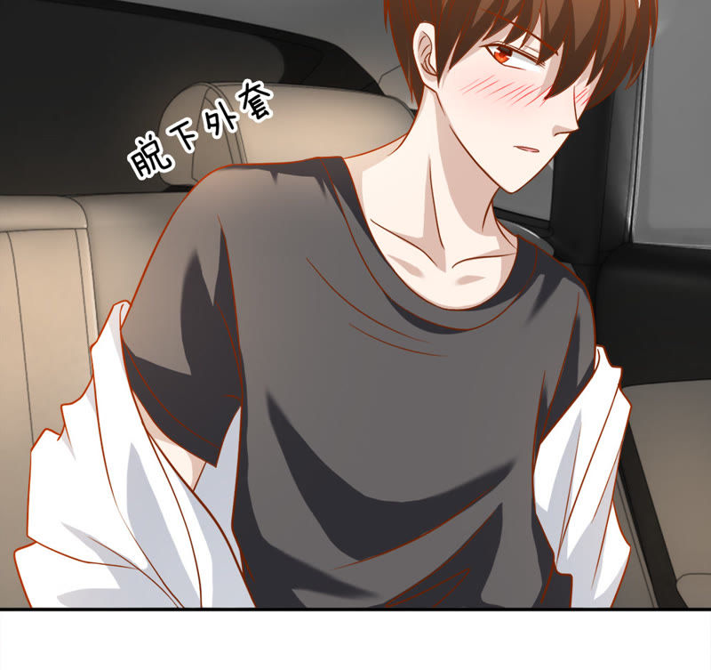 《王牌校草爱的三分线》第44话 他竟然耍流氓！ 第21页