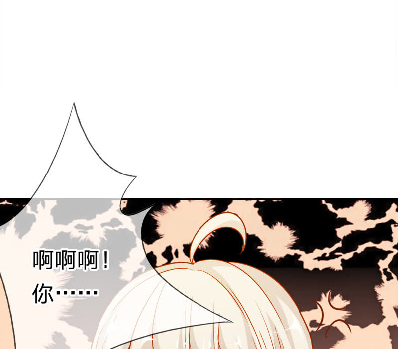 《王牌校草爱的三分线》第44话 他竟然耍流氓！ 第22页