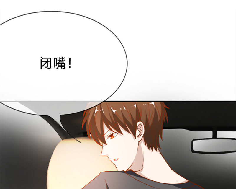 《王牌校草爱的三分线》第44话 他竟然耍流氓！ 第24页