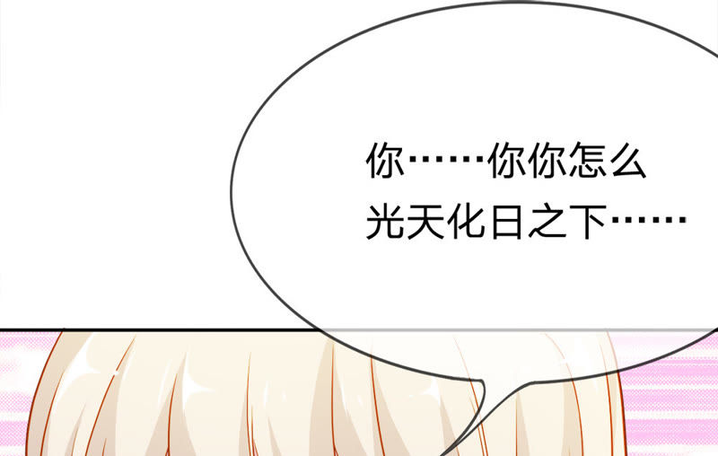 《王牌校草爱的三分线》第44话 他竟然耍流氓！ 第26页