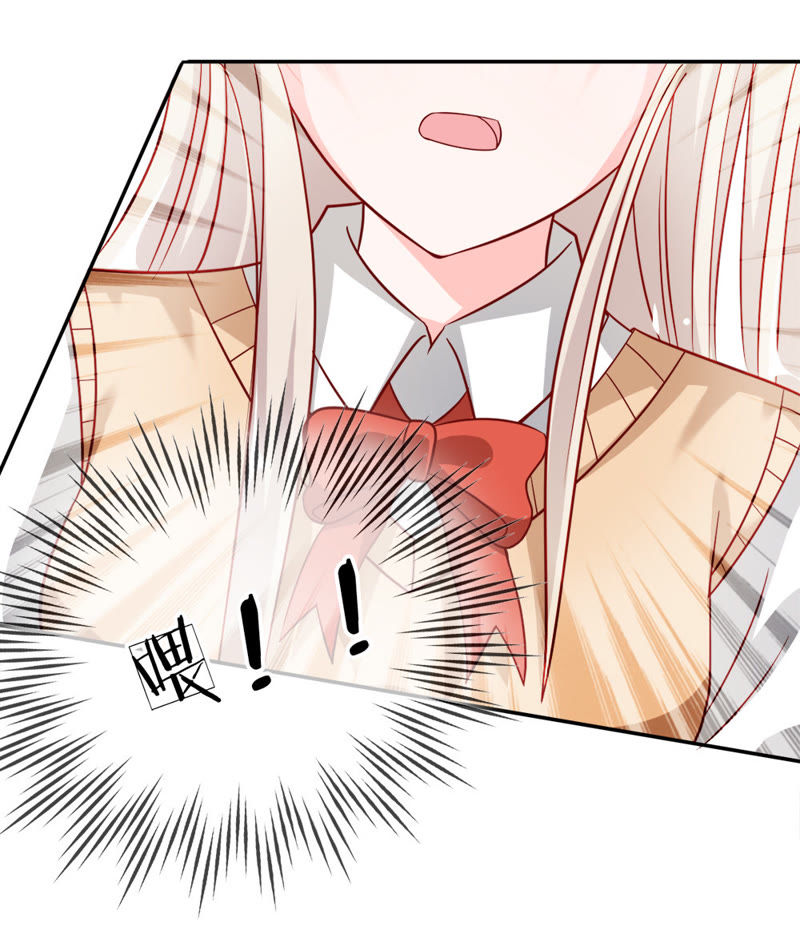 《王牌校草爱的三分线》第44话 他竟然耍流氓！ 第2页