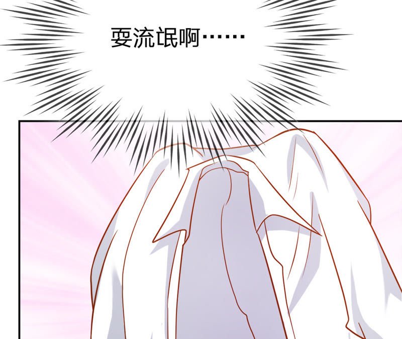 《王牌校草爱的三分线》第44话 他竟然耍流氓！ 第30页