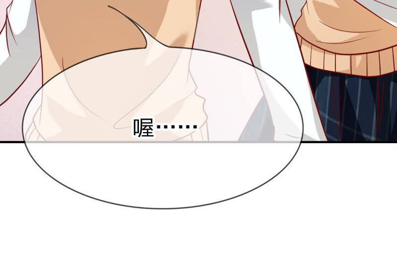 《王牌校草爱的三分线》第41话 因为你而重逢 第11页