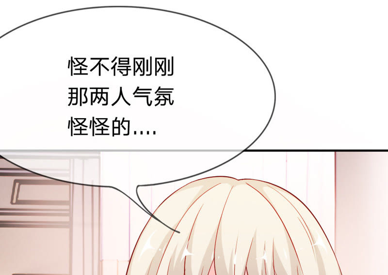 《王牌校草爱的三分线》第41话 因为你而重逢 第16页