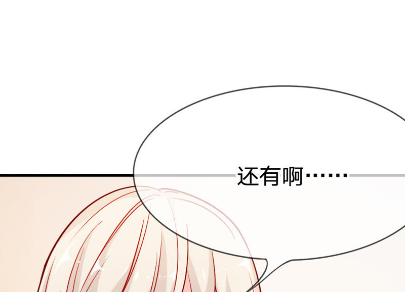 《王牌校草爱的三分线》第41话 因为你而重逢 第26页