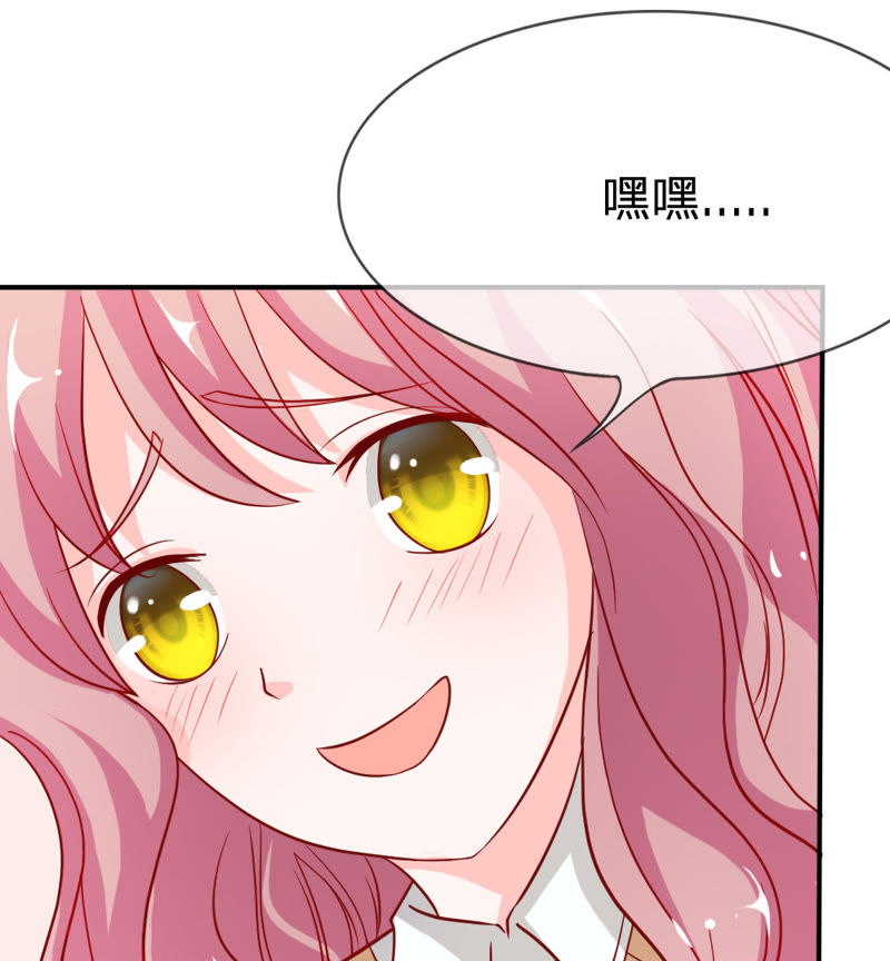 《王牌校草爱的三分线》第41话 因为你而重逢 第31页
